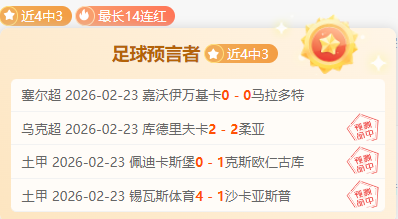 大乐透期号,专家推荐,场胜率超,博鱼体育官网,H5博鱼体育官网,博鱼体育官网在线娱乐平台
